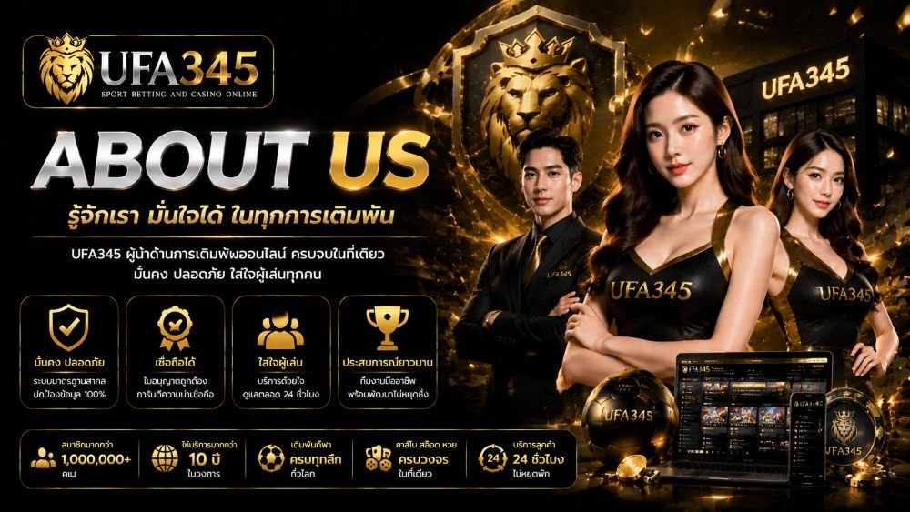 About Us